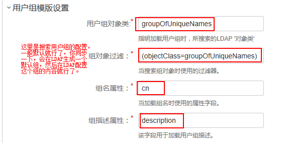 Jira端LDAP用户组配置