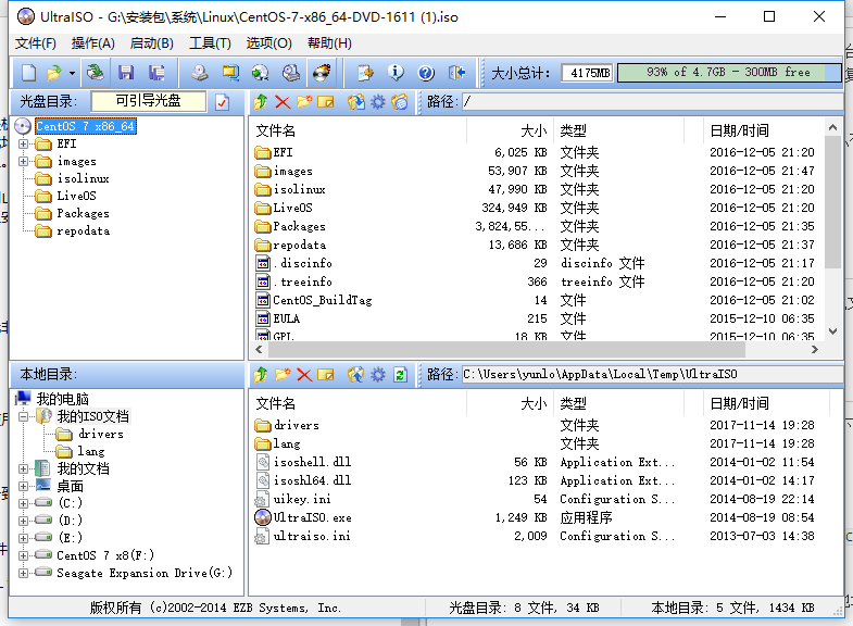 光盘镜像目录文件