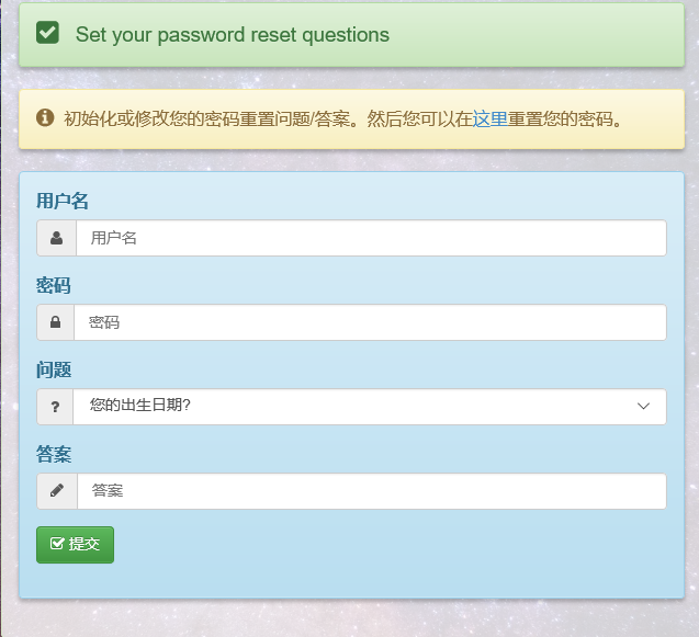 LDAP下自主修改个人密码